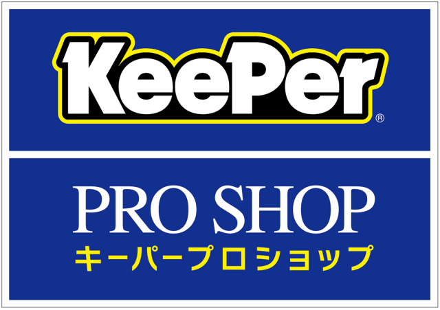 KeePer｜キーパーコーティング